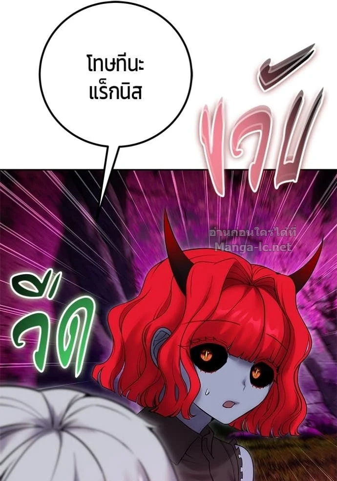 Secretly More Powerful Than the Hero แกร่งเกินผู้กล้า แต่ซ่าไม่ได้ ตอนที่ 76 page 8
