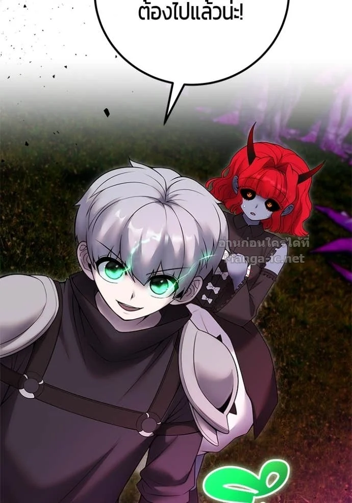 Secretly More Powerful Than the Hero แกร่งเกินผู้กล้า แต่ซ่าไม่ได้ ตอนที่ 76 page 10