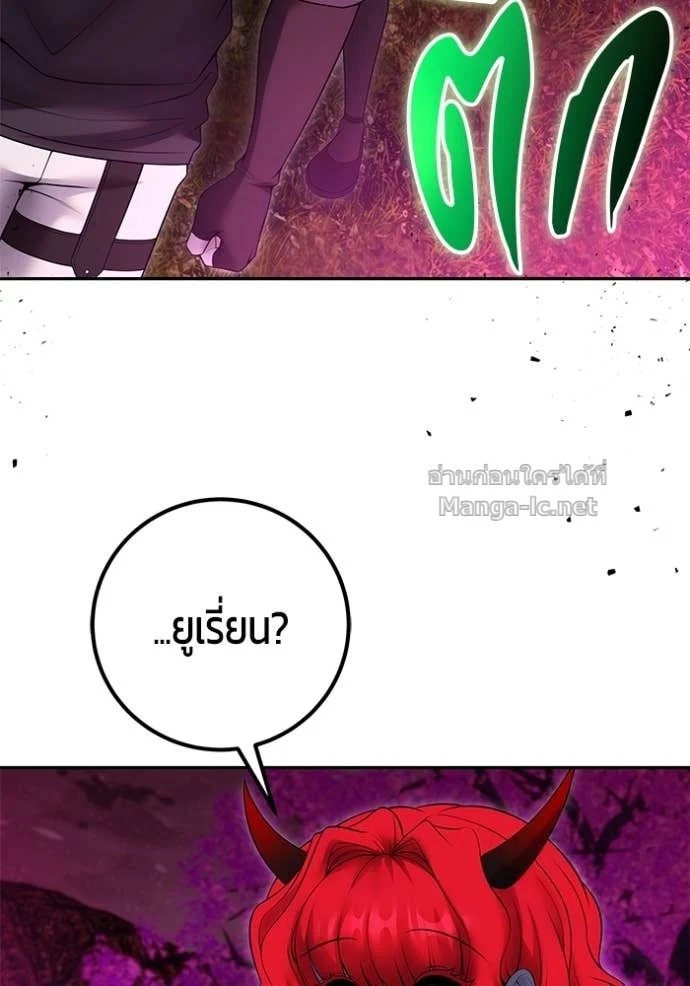 Secretly More Powerful Than the Hero แกร่งเกินผู้กล้า แต่ซ่าไม่ได้ ตอนที่ 76 page 11