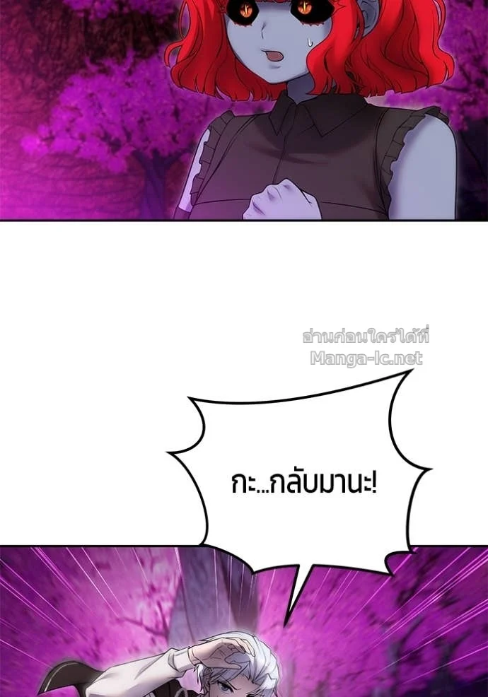 Secretly More Powerful Than the Hero แกร่งเกินผู้กล้า แต่ซ่าไม่ได้ ตอนที่ 76 page 12