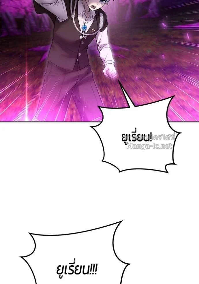 Secretly More Powerful Than the Hero แกร่งเกินผู้กล้า แต่ซ่าไม่ได้ ตอนที่ 76 page 13