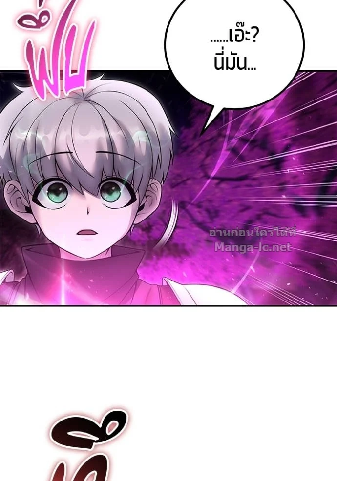 Secretly More Powerful Than the Hero แกร่งเกินผู้กล้า แต่ซ่าไม่ได้ ตอนที่ 76 page 16