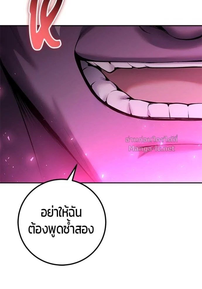 Secretly More Powerful Than the Hero แกร่งเกินผู้กล้า แต่ซ่าไม่ได้ ตอนที่ 76 page 17