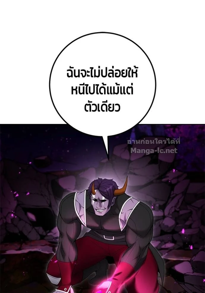 Secretly More Powerful Than the Hero แกร่งเกินผู้กล้า แต่ซ่าไม่ได้ ตอนที่ 76 page 18