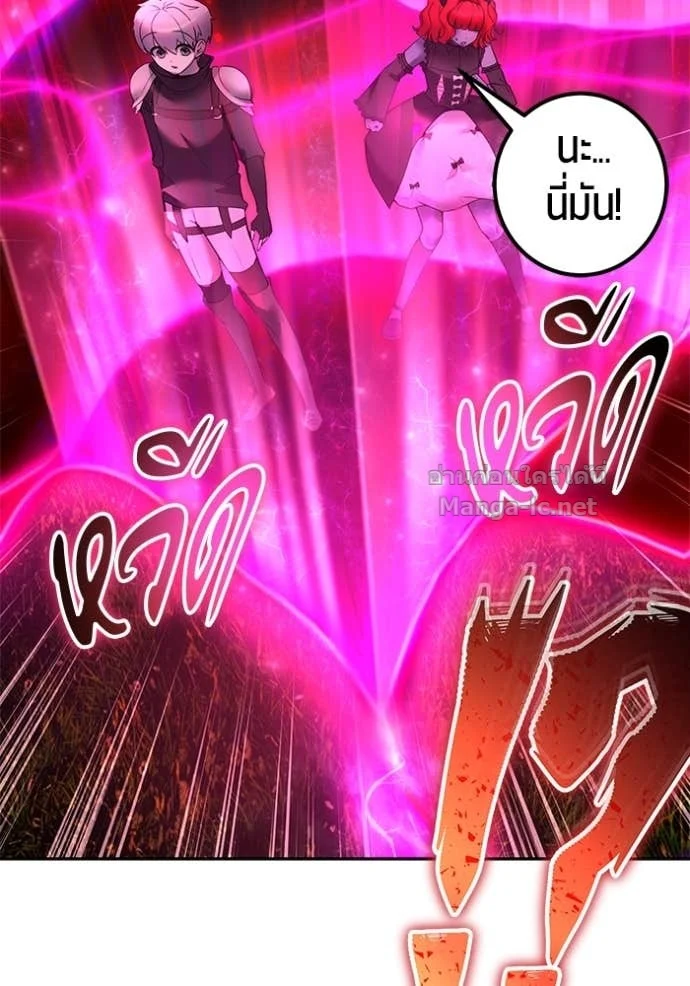 Secretly More Powerful Than the Hero แกร่งเกินผู้กล้า แต่ซ่าไม่ได้ ตอนที่ 76 page 20