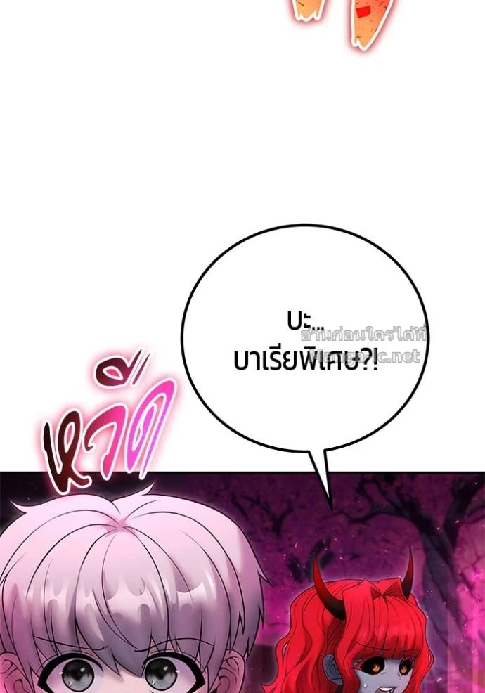 Secretly More Powerful Than the Hero แกร่งเกินผู้กล้า แต่ซ่าไม่ได้ ตอนที่ 76 page 21