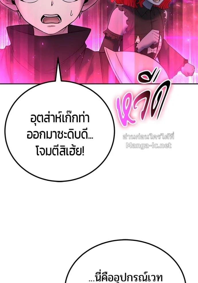 Secretly More Powerful Than the Hero แกร่งเกินผู้กล้า แต่ซ่าไม่ได้ ตอนที่ 76 page 22