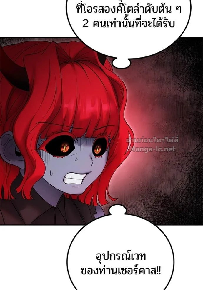 Secretly More Powerful Than the Hero แกร่งเกินผู้กล้า แต่ซ่าไม่ได้ ตอนที่ 76 page 23