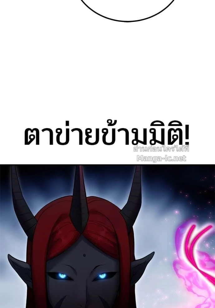 Secretly More Powerful Than the Hero แกร่งเกินผู้กล้า แต่ซ่าไม่ได้ ตอนที่ 76 page 24