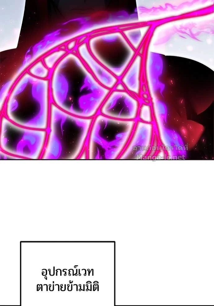 Secretly More Powerful Than the Hero แกร่งเกินผู้กล้า แต่ซ่าไม่ได้ ตอนที่ 76 page 25