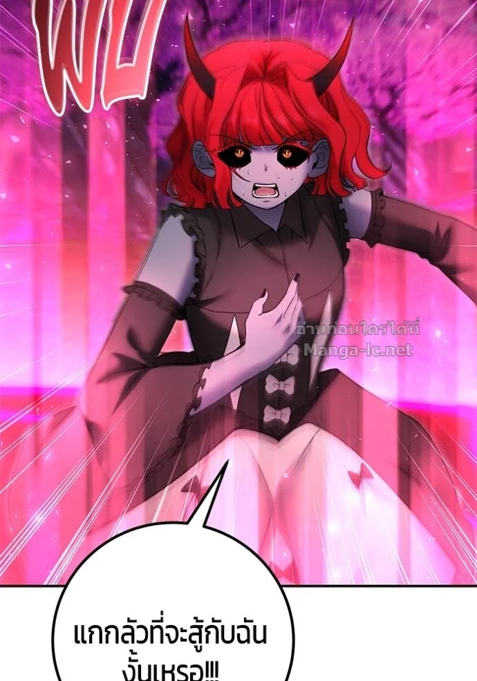 Secretly More Powerful Than the Hero แกร่งเกินผู้กล้า แต่ซ่าไม่ได้ ตอนที่ 76 page 32