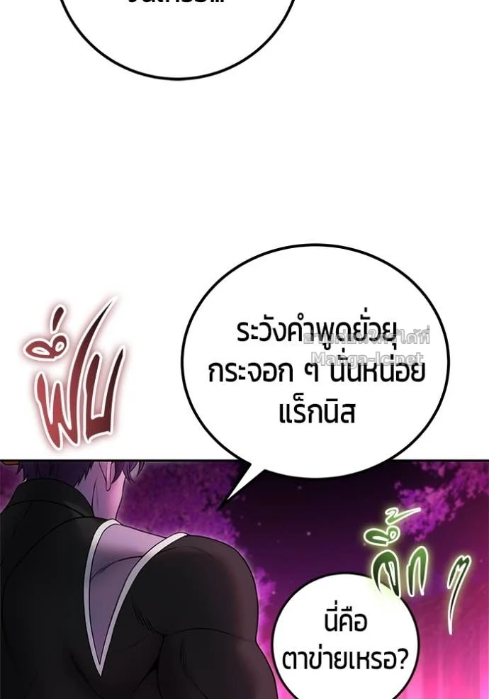 Secretly More Powerful Than the Hero แกร่งเกินผู้กล้า แต่ซ่าไม่ได้ ตอนที่ 76 page 33