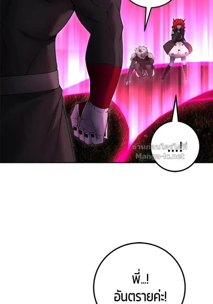 Secretly More Powerful Than the Hero แกร่งเกินผู้กล้า แต่ซ่าไม่ได้ ตอนที่ 76 page 34