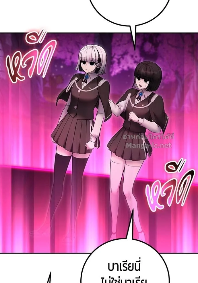 Secretly More Powerful Than the Hero แกร่งเกินผู้กล้า แต่ซ่าไม่ได้ ตอนที่ 76 page 35