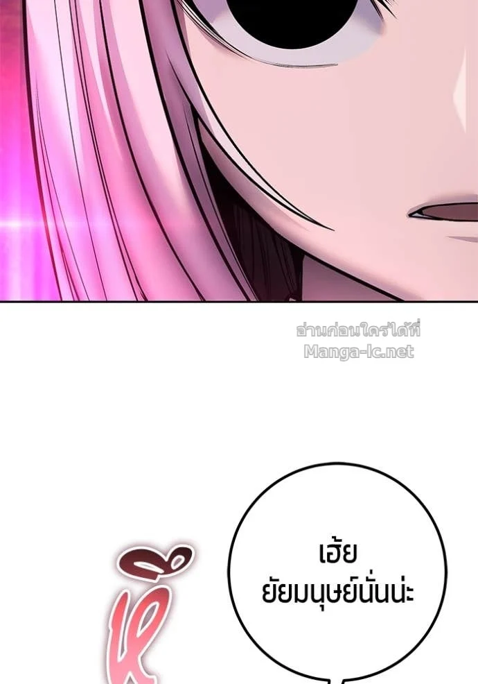 Secretly More Powerful Than the Hero แกร่งเกินผู้กล้า แต่ซ่าไม่ได้ ตอนที่ 76 page 37