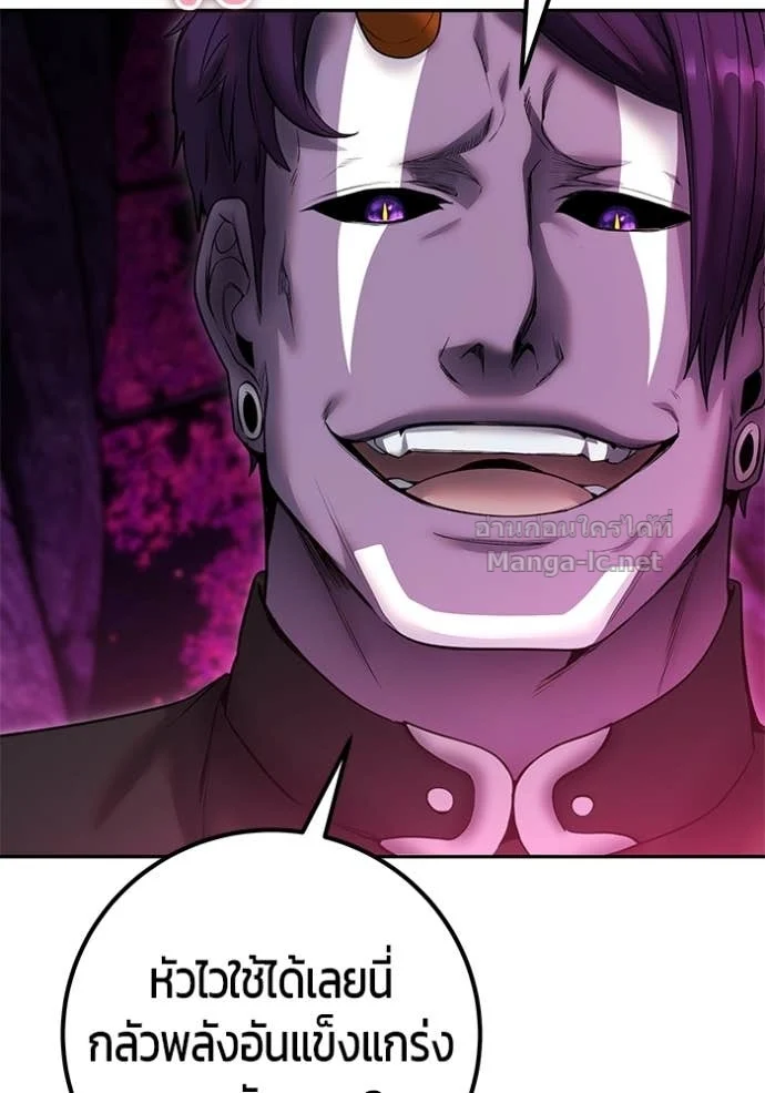 Secretly More Powerful Than the Hero แกร่งเกินผู้กล้า แต่ซ่าไม่ได้ ตอนที่ 76 page 38