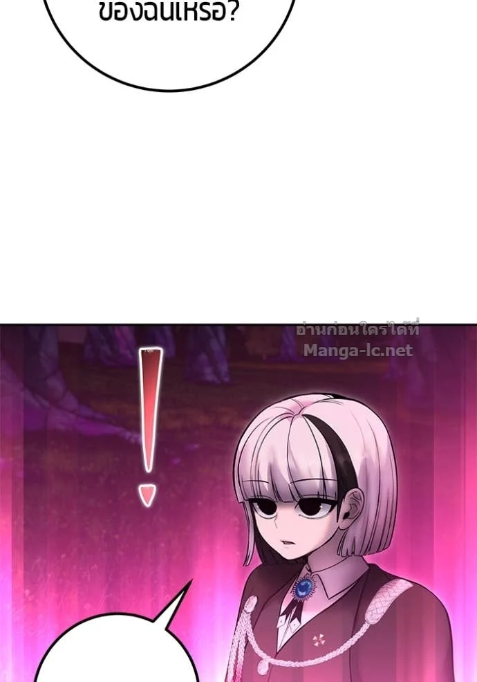 Secretly More Powerful Than the Hero แกร่งเกินผู้กล้า แต่ซ่าไม่ได้ ตอนที่ 76 page 39