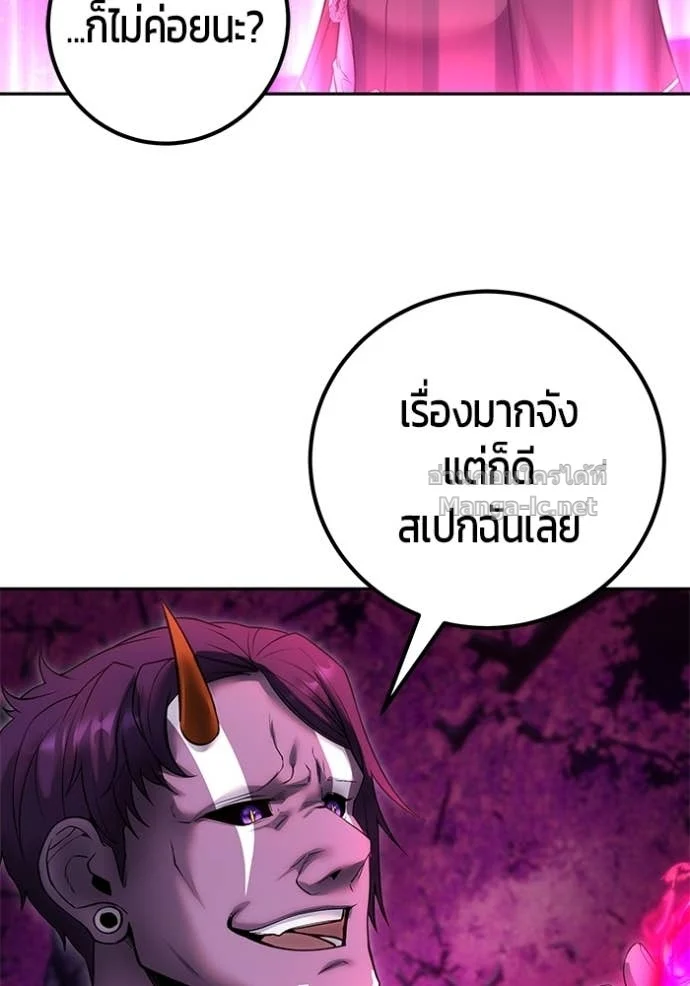 Secretly More Powerful Than the Hero แกร่งเกินผู้กล้า แต่ซ่าไม่ได้ ตอนที่ 76 page 40