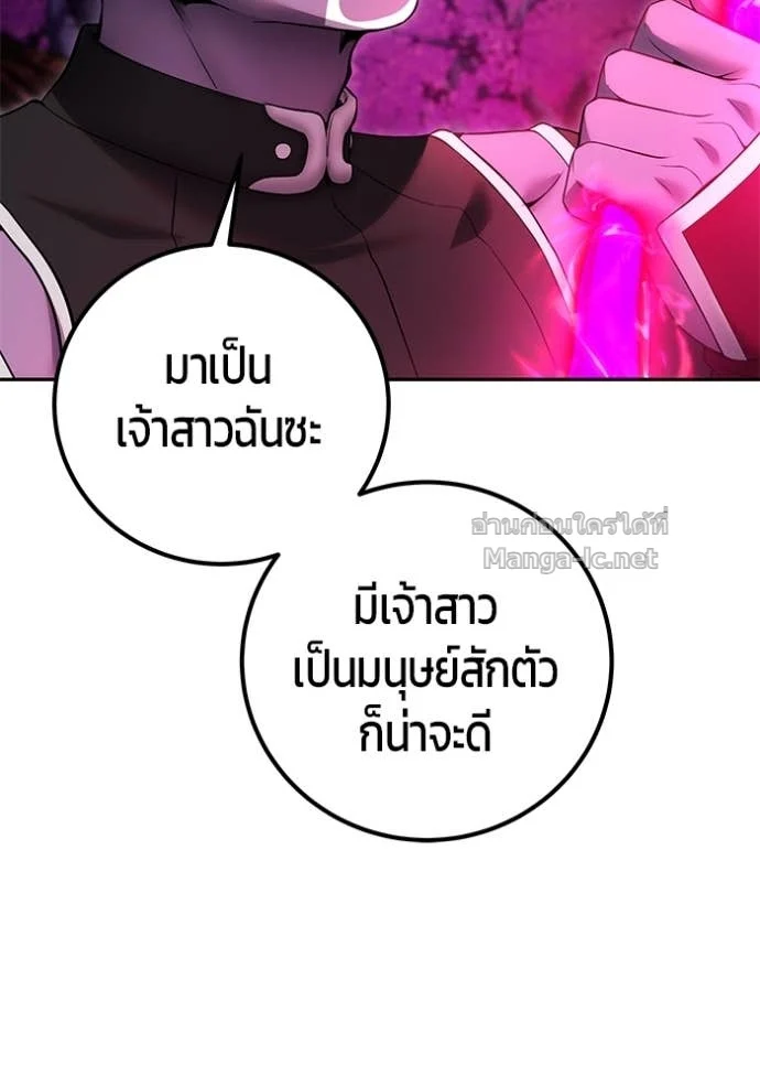 Secretly More Powerful Than the Hero แกร่งเกินผู้กล้า แต่ซ่าไม่ได้ ตอนที่ 76 page 41