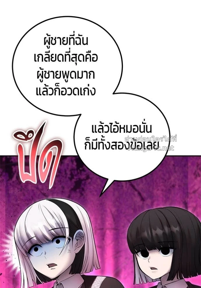 Secretly More Powerful Than the Hero แกร่งเกินผู้กล้า แต่ซ่าไม่ได้ ตอนที่ 76 page 42