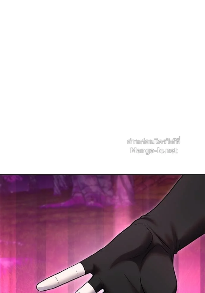 Secretly More Powerful Than the Hero แกร่งเกินผู้กล้า แต่ซ่าไม่ได้ ตอนที่ 76 page 44