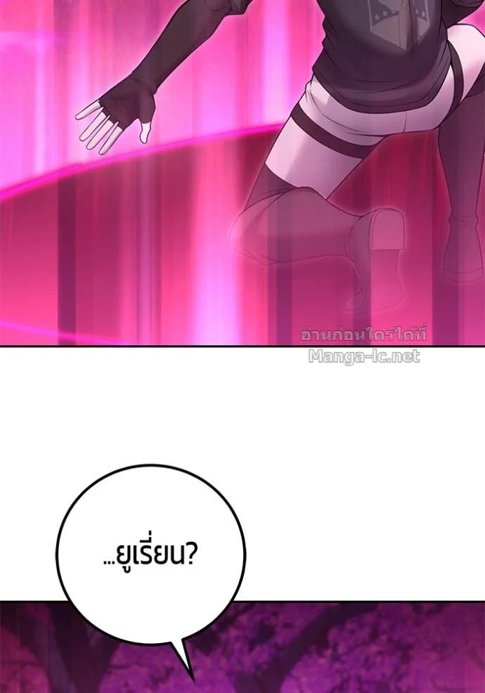 Secretly More Powerful Than the Hero แกร่งเกินผู้กล้า แต่ซ่าไม่ได้ ตอนที่ 76 page 46