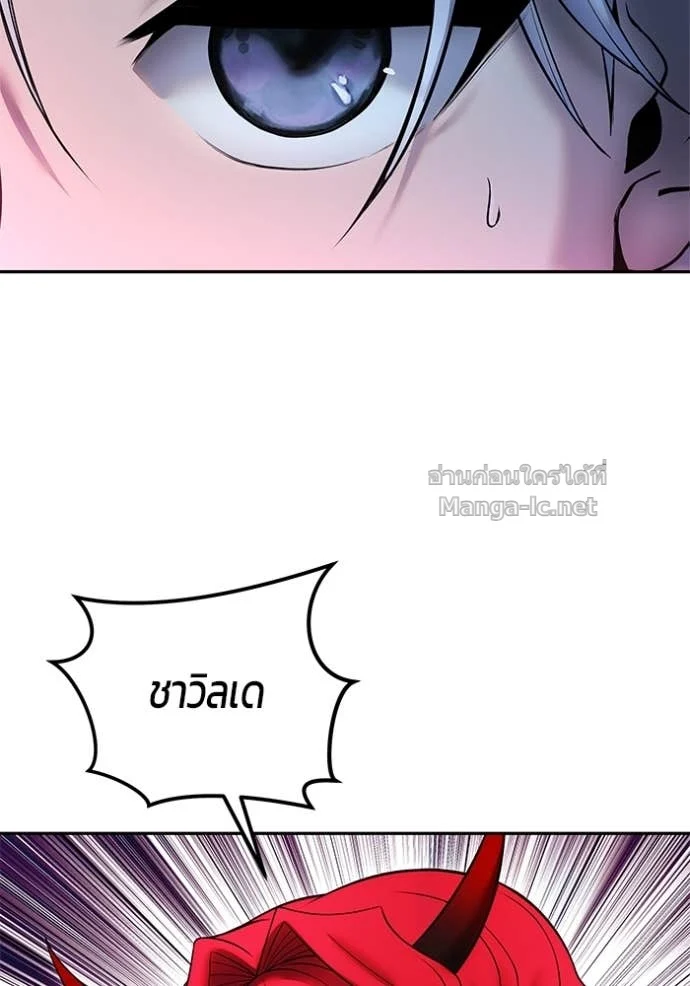 Secretly More Powerful Than the Hero แกร่งเกินผู้กล้า แต่ซ่าไม่ได้ ตอนที่ 76 page 48