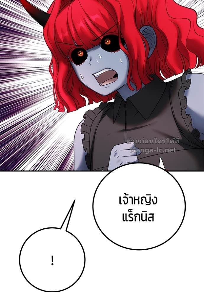 Secretly More Powerful Than the Hero แกร่งเกินผู้กล้า แต่ซ่าไม่ได้ ตอนที่ 76 page 49