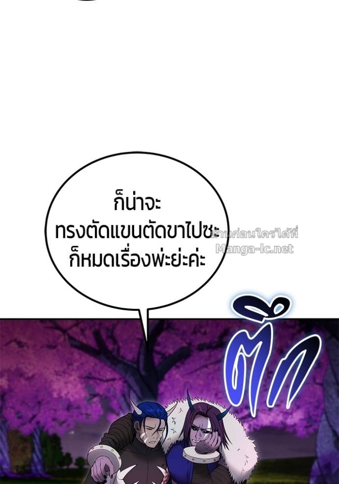 Secretly More Powerful Than the Hero แกร่งเกินผู้กล้า แต่ซ่าไม่ได้ ตอนที่ 76 page 50