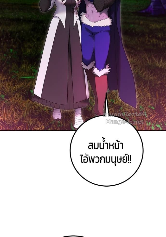 Secretly More Powerful Than the Hero แกร่งเกินผู้กล้า แต่ซ่าไม่ได้ ตอนที่ 76 page 51