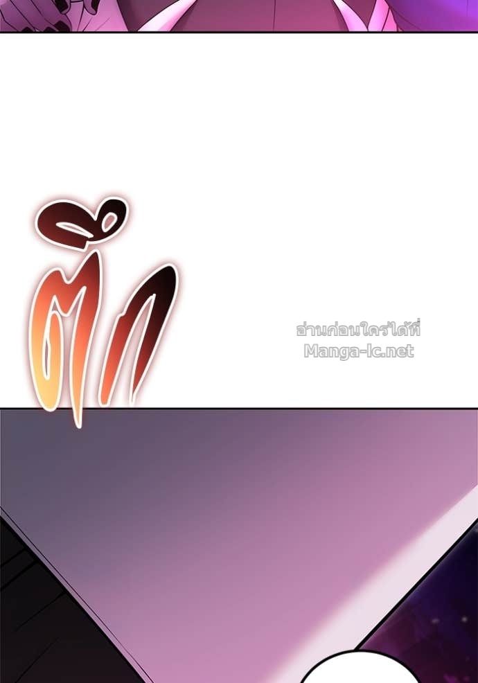 Secretly More Powerful Than the Hero แกร่งเกินผู้กล้า แต่ซ่าไม่ได้ ตอนที่ 76 page 53