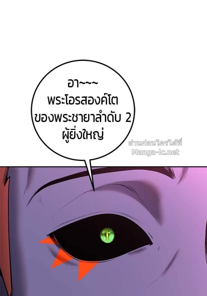 Secretly More Powerful Than the Hero แกร่งเกินผู้กล้า แต่ซ่าไม่ได้ ตอนที่ 76 page 55