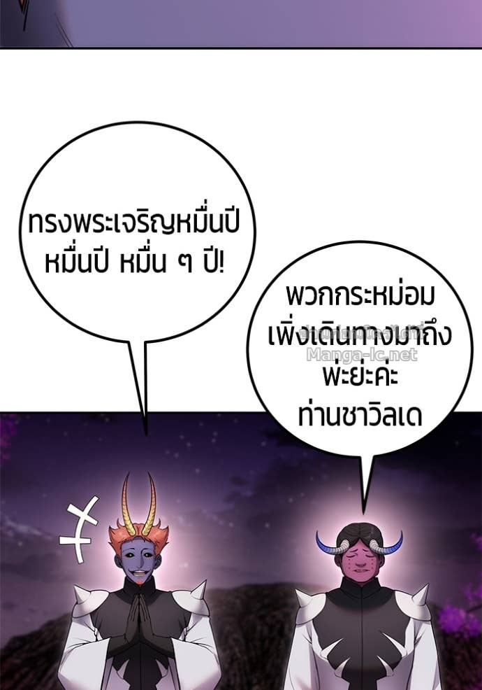Secretly More Powerful Than the Hero แกร่งเกินผู้กล้า แต่ซ่าไม่ได้ ตอนที่ 76 page 56