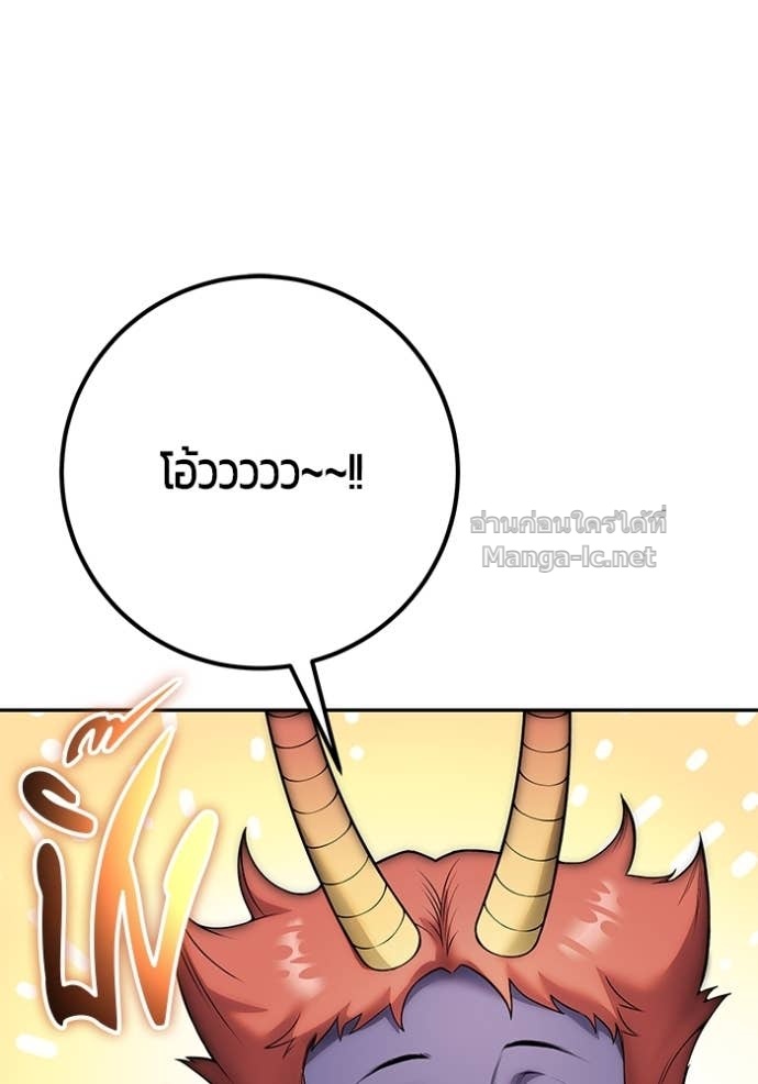 Secretly More Powerful Than the Hero แกร่งเกินผู้กล้า แต่ซ่าไม่ได้ ตอนที่ 76 page 58