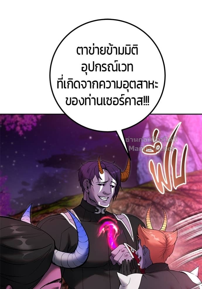 Secretly More Powerful Than the Hero แกร่งเกินผู้กล้า แต่ซ่าไม่ได้ ตอนที่ 76 page 60