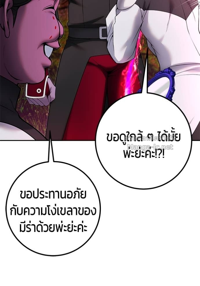 Secretly More Powerful Than the Hero แกร่งเกินผู้กล้า แต่ซ่าไม่ได้ ตอนที่ 76 page 61