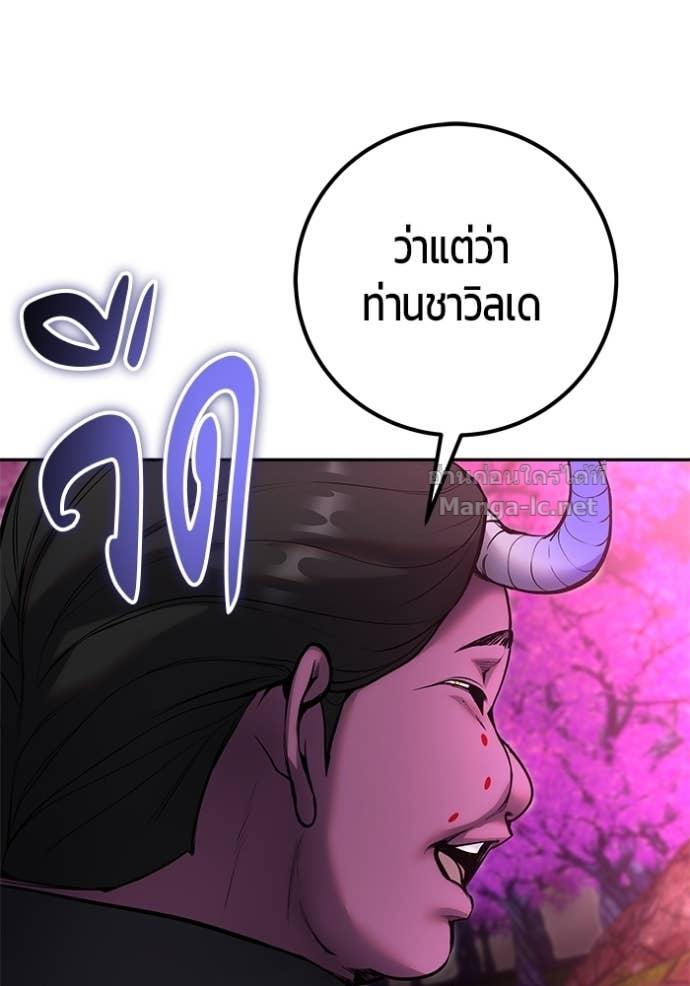 Secretly More Powerful Than the Hero แกร่งเกินผู้กล้า แต่ซ่าไม่ได้ ตอนที่ 76 page 62