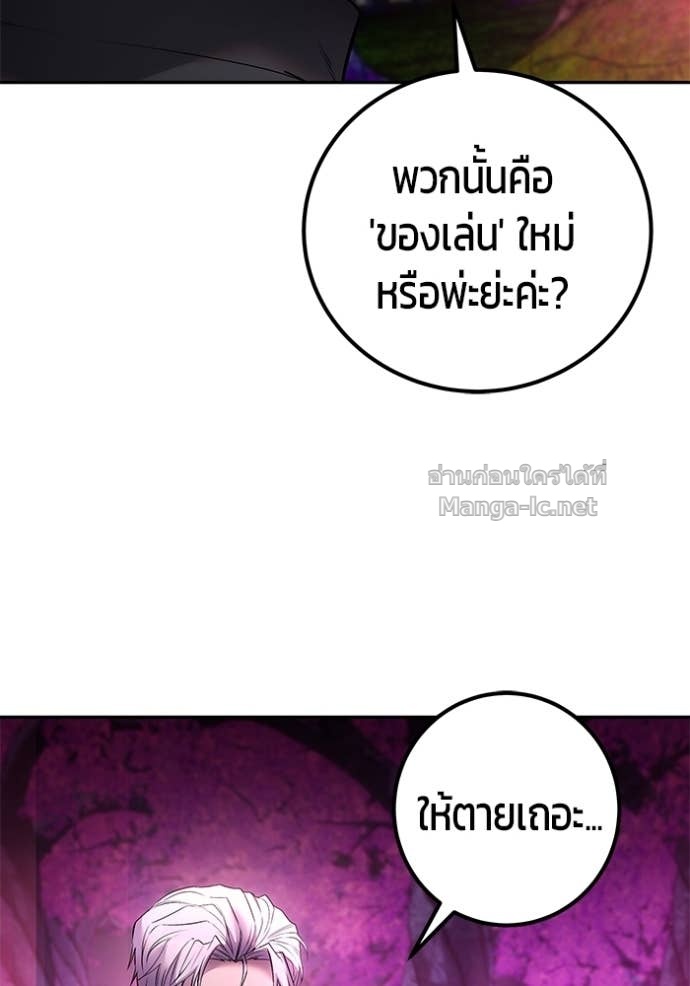 Secretly More Powerful Than the Hero แกร่งเกินผู้กล้า แต่ซ่าไม่ได้ ตอนที่ 76 page 63