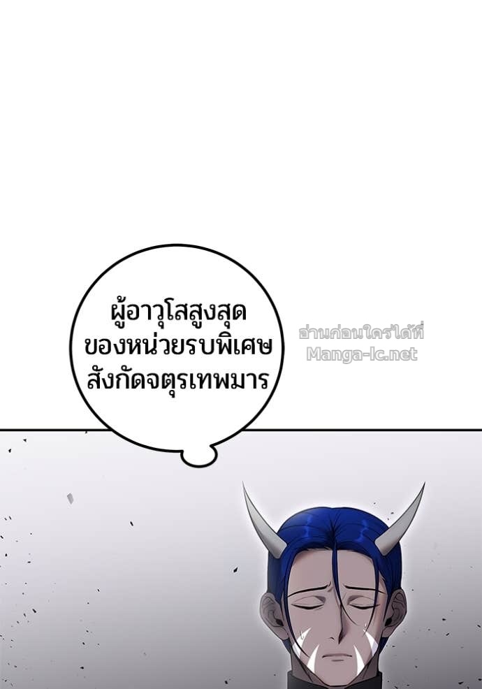 Secretly More Powerful Than the Hero แกร่งเกินผู้กล้า แต่ซ่าไม่ได้ ตอนที่ 76 page 66