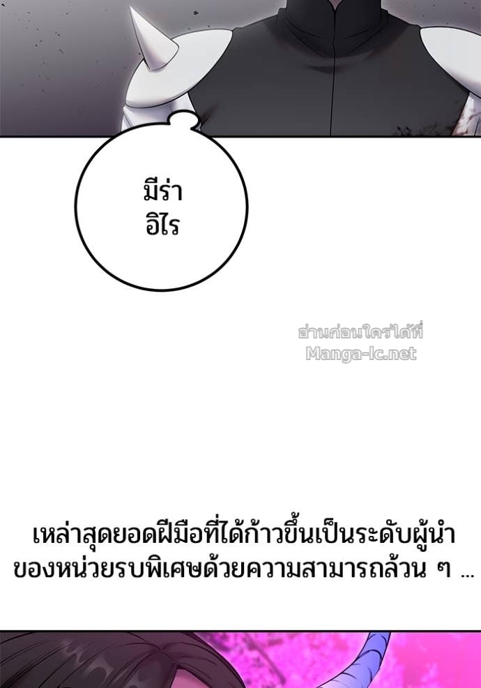 Secretly More Powerful Than the Hero แกร่งเกินผู้กล้า แต่ซ่าไม่ได้ ตอนที่ 76 page 67
