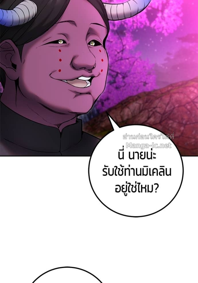 Secretly More Powerful Than the Hero แกร่งเกินผู้กล้า แต่ซ่าไม่ได้ ตอนที่ 76 page 68