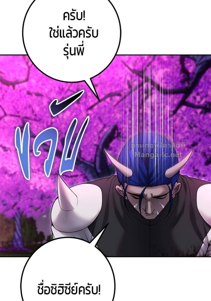 Secretly More Powerful Than the Hero แกร่งเกินผู้กล้า แต่ซ่าไม่ได้ ตอนที่ 76 page 69