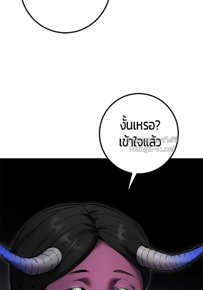 Secretly More Powerful Than the Hero แกร่งเกินผู้กล้า แต่ซ่าไม่ได้ ตอนที่ 76 page 70