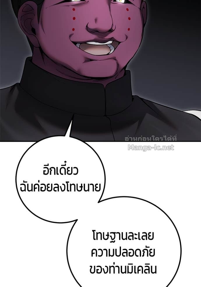 Secretly More Powerful Than the Hero แกร่งเกินผู้กล้า แต่ซ่าไม่ได้ ตอนที่ 76 page 71