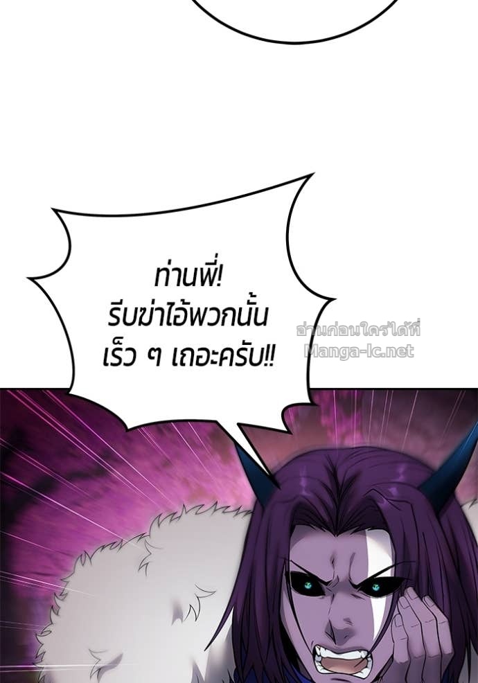 Secretly More Powerful Than the Hero แกร่งเกินผู้กล้า แต่ซ่าไม่ได้ ตอนที่ 76 page 72