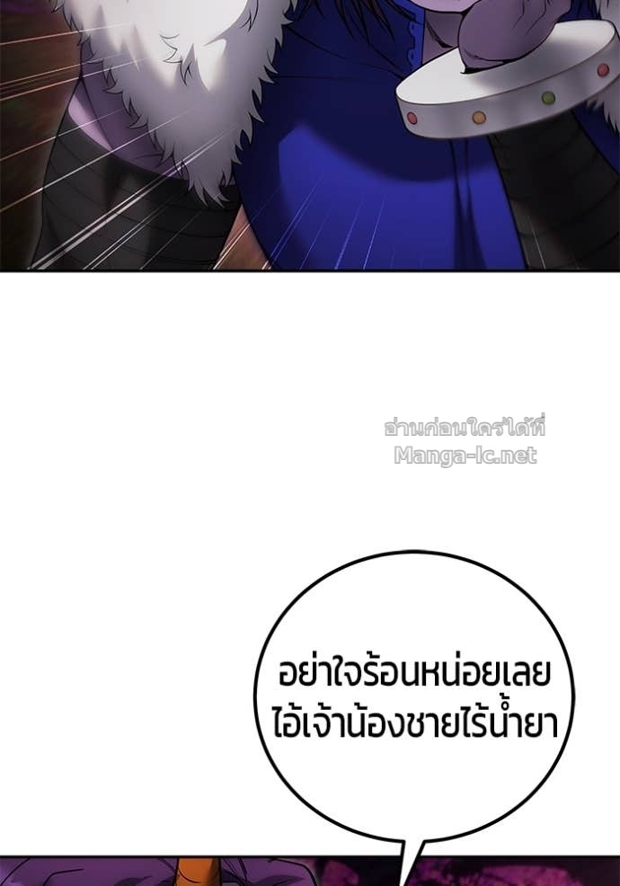 Secretly More Powerful Than the Hero แกร่งเกินผู้กล้า แต่ซ่าไม่ได้ ตอนที่ 76 page 73