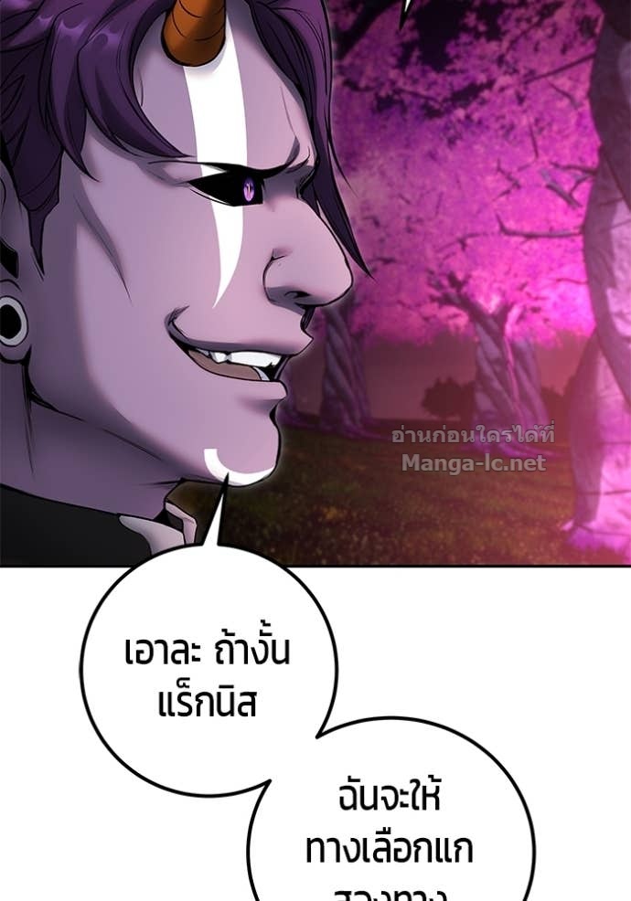 Secretly More Powerful Than the Hero แกร่งเกินผู้กล้า แต่ซ่าไม่ได้ ตอนที่ 76 page 74