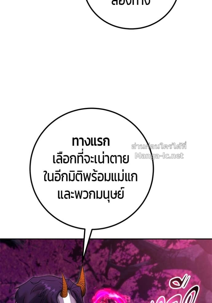 Secretly More Powerful Than the Hero แกร่งเกินผู้กล้า แต่ซ่าไม่ได้ ตอนที่ 76 page 75