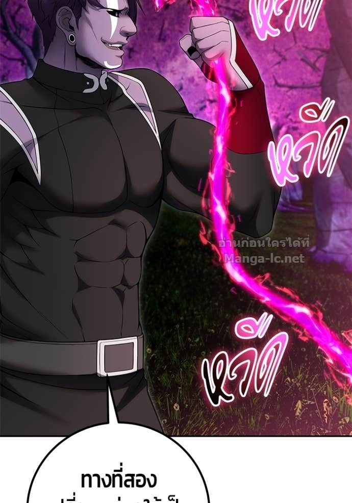 Secretly More Powerful Than the Hero แกร่งเกินผู้กล้า แต่ซ่าไม่ได้ ตอนที่ 76 page 76