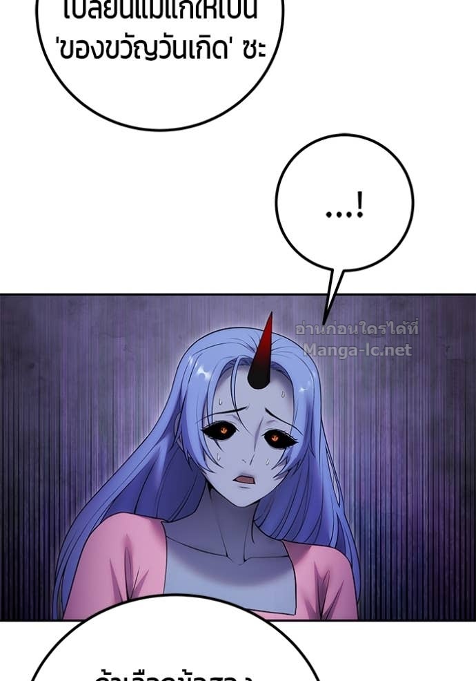 Secretly More Powerful Than the Hero แกร่งเกินผู้กล้า แต่ซ่าไม่ได้ ตอนที่ 76 page 77